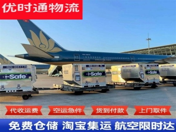 五龙口镇到菲律宾空运加急专线